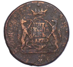 5 копеек 1770 года КМ «Сибирская монета»