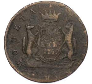 5 копеек 1772 года КМ «Сибирская монета»