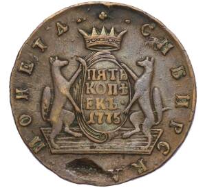 5 копеек 1775 года КМ «Сибирская монета»