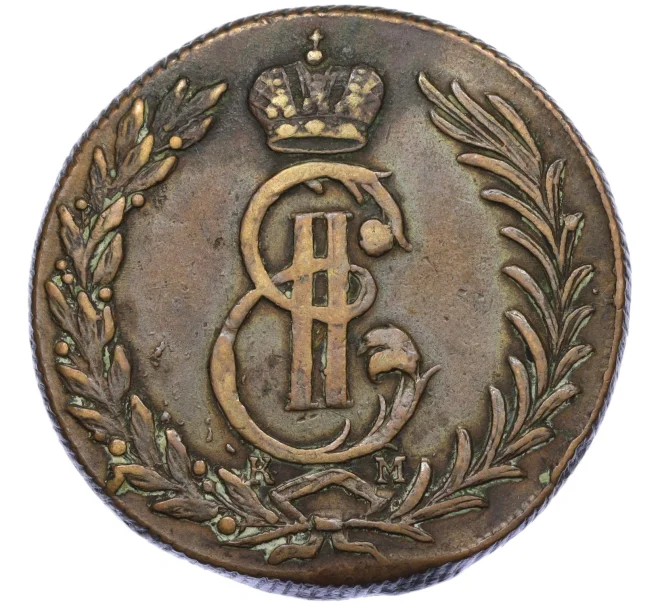 Монета 5 копеек 1775 года КМ «Сибирская монета» (Артикул K12-05334)