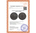 Монета 5 копеек 1777 года КМ «Сибирская монета» (Артикул K12-05336)
