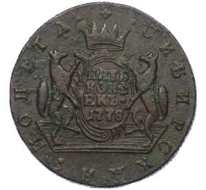 5 копеек 1778 года КМ «Сибирская монета» — Фото №1