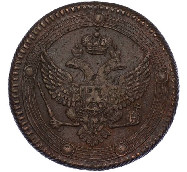 Монета 5 копеек 1803 года ЕМ (Артикул K12-05340)