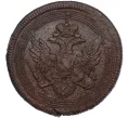 Монета 5 копеек 1806 года ЕМ (Артикул K12-05344)