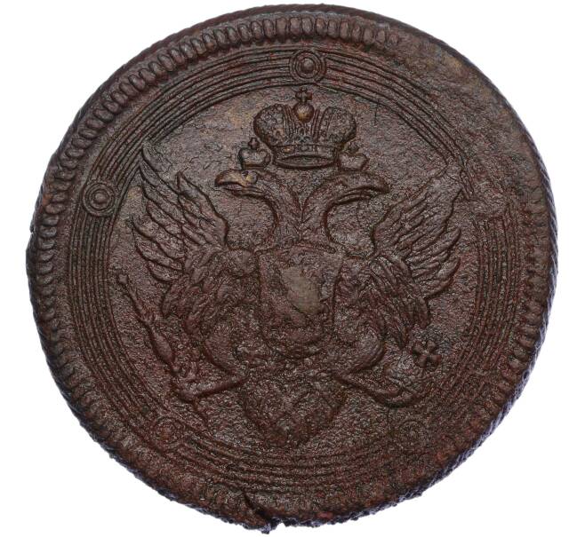 Монета 5 копеек 1806 года ЕМ (Артикул: K12-05344) — Фото №2