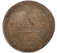 Монета 5 копеек 1810 года КМ (Артикул K12-05348)