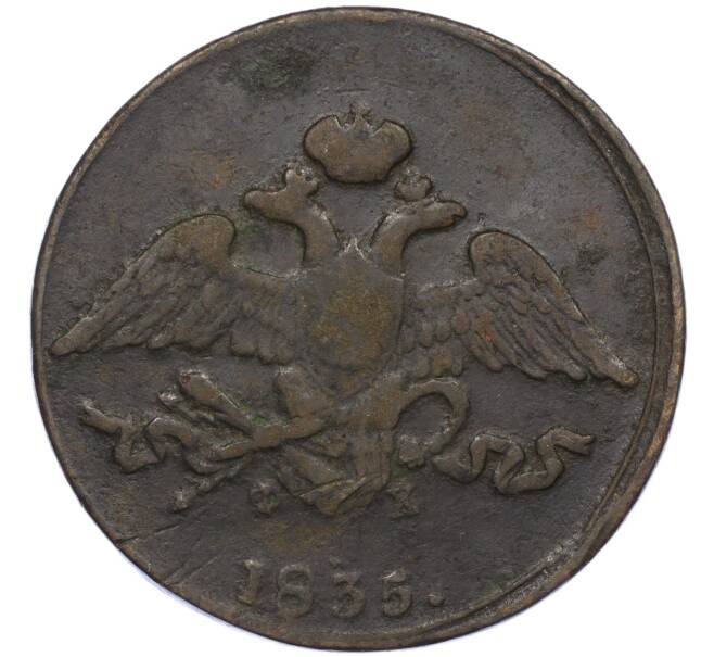 Монета 5 копеек 1835 года ЕМ ФХ (Артикул: K12-05354) — Фото №1