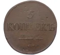 Монета 5 копеек 1835 года СМ (Артикул K12-05355)