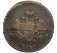Монета 5 копеек 1838 года ЕМ НА (Артикул K12-05358)