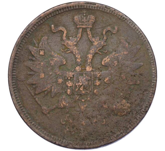 Монета 5 копеек 1863 года ЕМ (Артикул: K12-05374) — Фото №2