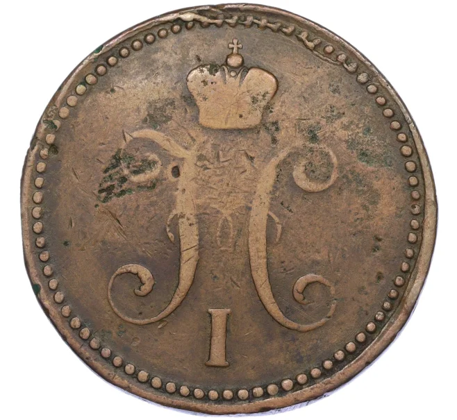 Монета 3 копейки серебром 1841 года ЕМ (Артикул K12-05400)