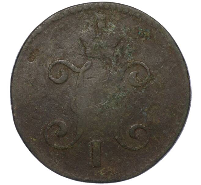 Монета 3 копейки серебром 1847 года СМ (Артикул: K12-05406) — Фото №2