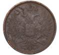 Монета 3 копейки 1850 года ЕМ (Артикул: K12-05407) — Фото №2