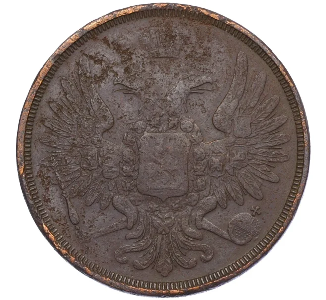 Монета 3 копейки 1850 года ЕМ (Артикул K12-05407)