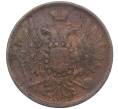 Монета 3 копейки 1856 года ЕМ (Артикул: K12-05413) — Фото №2