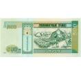 Банкнота 500 тугриков 2011 года Монголия (Артикул K12-05433)
