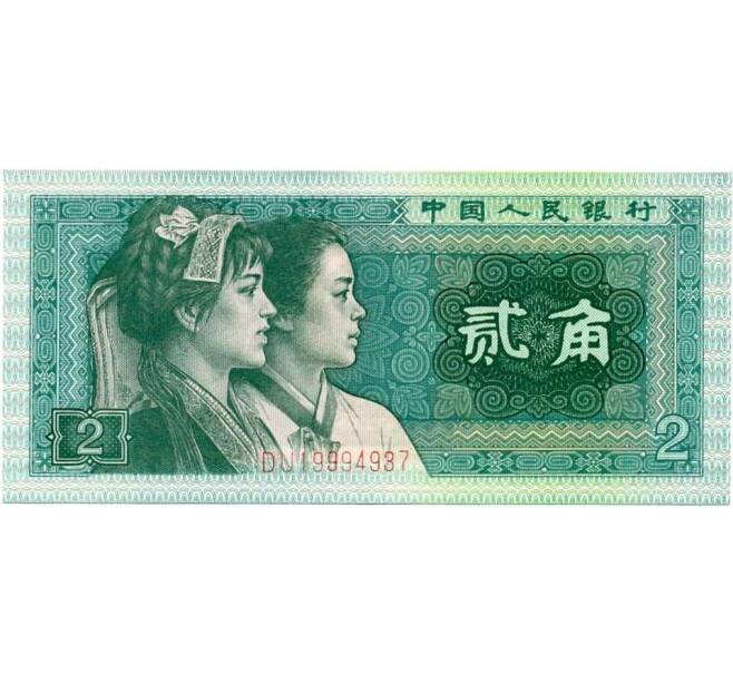 Банкнота 2 цзяо 1980 года Китай (Артикул K12-05456)
