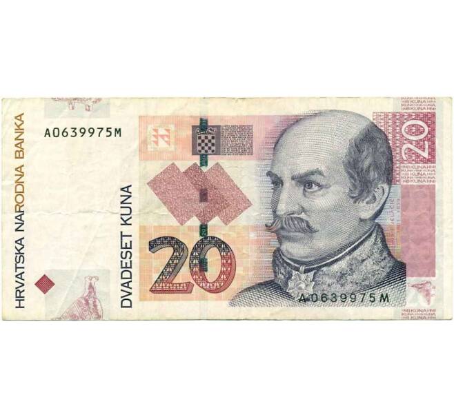Банкнота 20 кун 2001 года Хорватия (Артикул K12-05500)