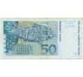 Банкнота 50 кун 2002 года Хорватия (Артикул K12-05503)