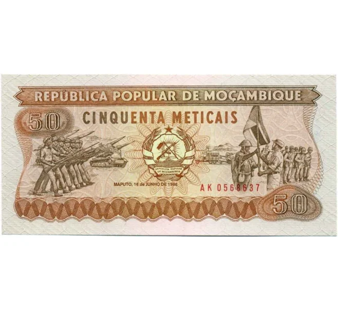 Банкнота 50 метикалов 1986 года Мозамбик (Артикул K12-05513)