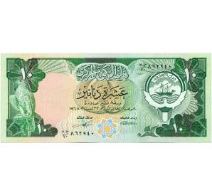 10 динаров 1980 года Кувейт