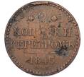 Монета 2 копейки серебром 1843 года СПМ (Артикул K12-05628)