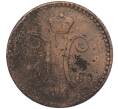 Монета 2 копейки серебром 1843 года СПМ (Артикул K12-05628)