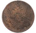 Монета 3 копейки 1859 года ЕМ (Артикул: K12-05633) — Фото №2