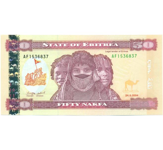 Банкнота 50 накфа 2004 года Эритрея (Артикул K12-05544)