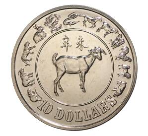 10 долларов 1991 года Сингапур «Год козы» — Фото №1