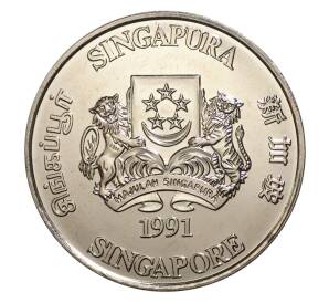 10 долларов 1991 года Сингапур «Год козы» — Фото №2