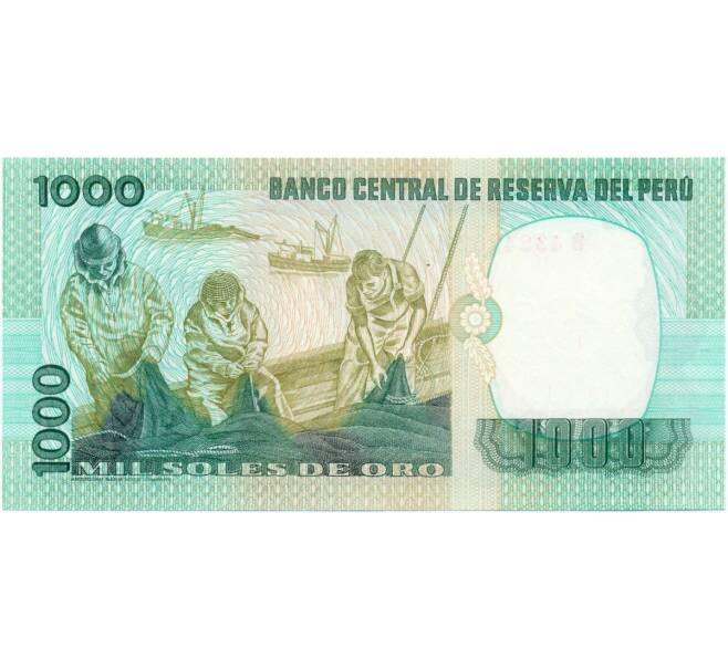Банкнота 1000 солей 1981 года Перу (Артикул K12-05585)