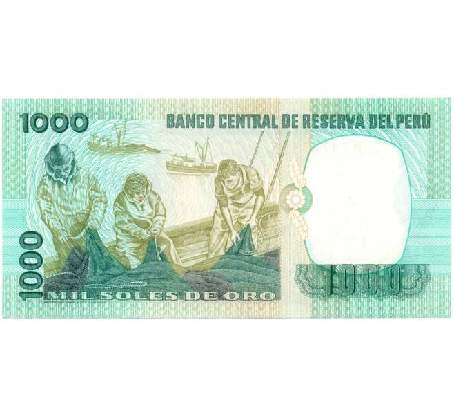 Банкнота 1000 солей 1981 года Перу (Артикул K12-05587)