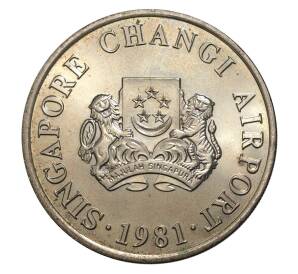 5 долларов 1981 года Сингапур «Аэропорт Чанги» — Фото №2