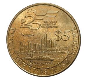 5 долларов 1990 года Сингапур «25 лет Независимости» — Фото №1