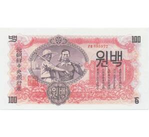 100 вон 1947 года Северная Корея (Без водяных знаков)