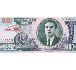 5000 вон 2002 года Северная Корея (Образец)