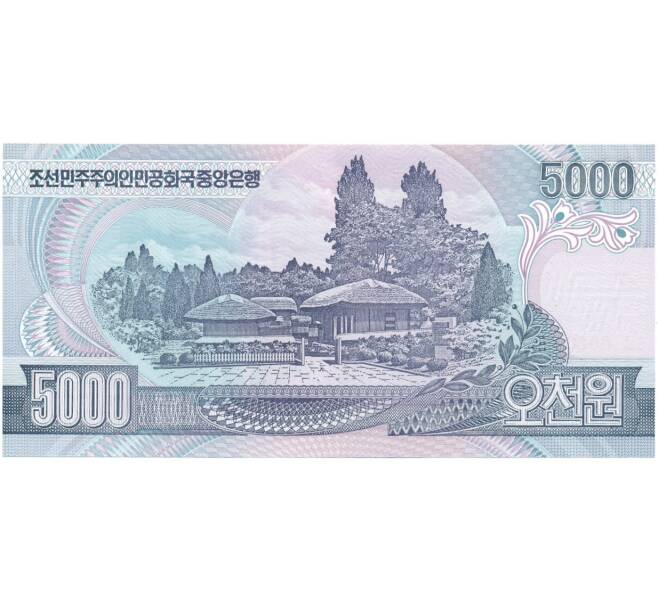 Банкнота 5000 вон 2002 года Северная Корея (Образец) (Артикул K12-05612)