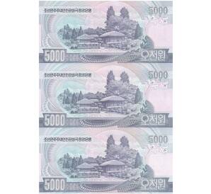 5000 вон 2006 года Северная Корея (Лист из трех банкнот)