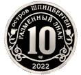 Монета Монетовидный жетон 10 разменных знаков 2022 года СПМД Шпицберген «Против терроризма — Северные потоки» (Артикул M1-58935)
