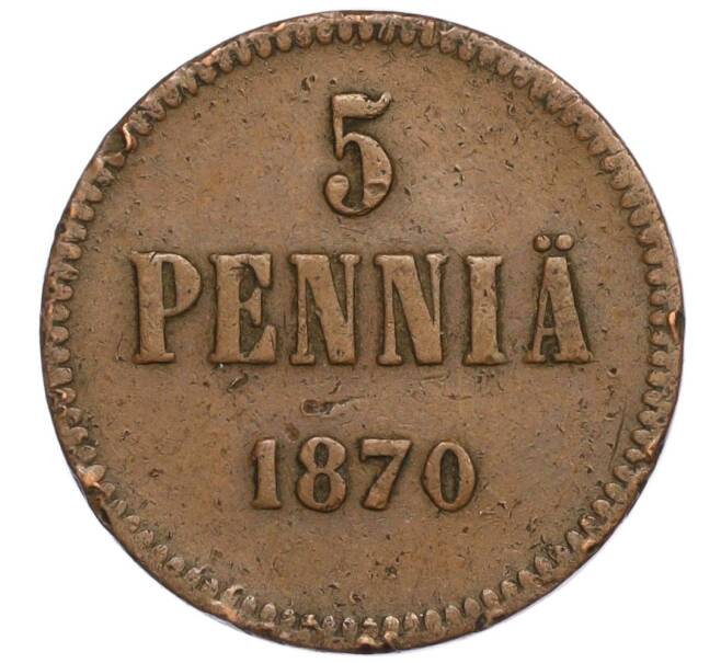 Монета 5 пенни 1870 года Русская Финляндия (Артикул M1-58939)
