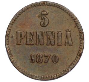 5 пенни 1870 года Русская Финляндия
