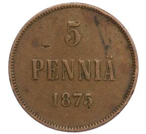 5 пенни 1875 года Русская Финляндия
