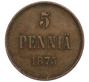 5 пенни 1875 года Русская Финляндия