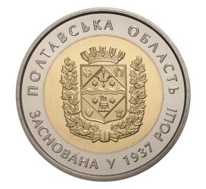 5 гривен 2017 года Украина «80 лет образованию Полтавской области» — Фото №1