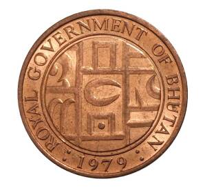 5 чертум 1979 года Бутан — Фото №1