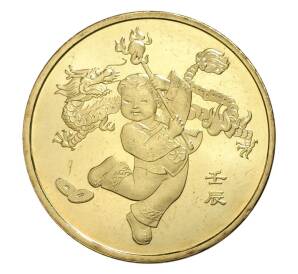 1 юань 2012 года Китай «Лунный календарь — Год дракона» — Фото №1