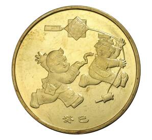 1 юань 2013 года Китай «Лунный календарь — Год змеи» — Фото №1