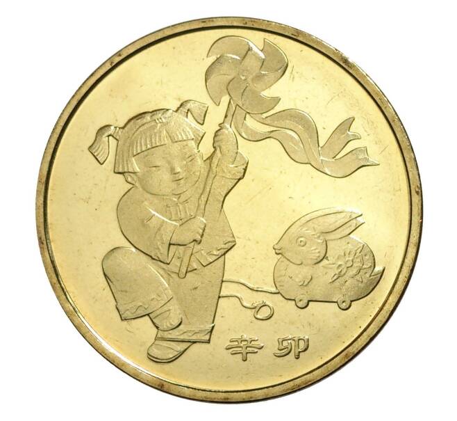 Монета 1 юань 2011 года Китай «Лунный календарь — Год кролика» (Артикул: M2-6598) — Фото №1
