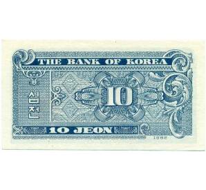 10 чон 1962 года Южная Корея